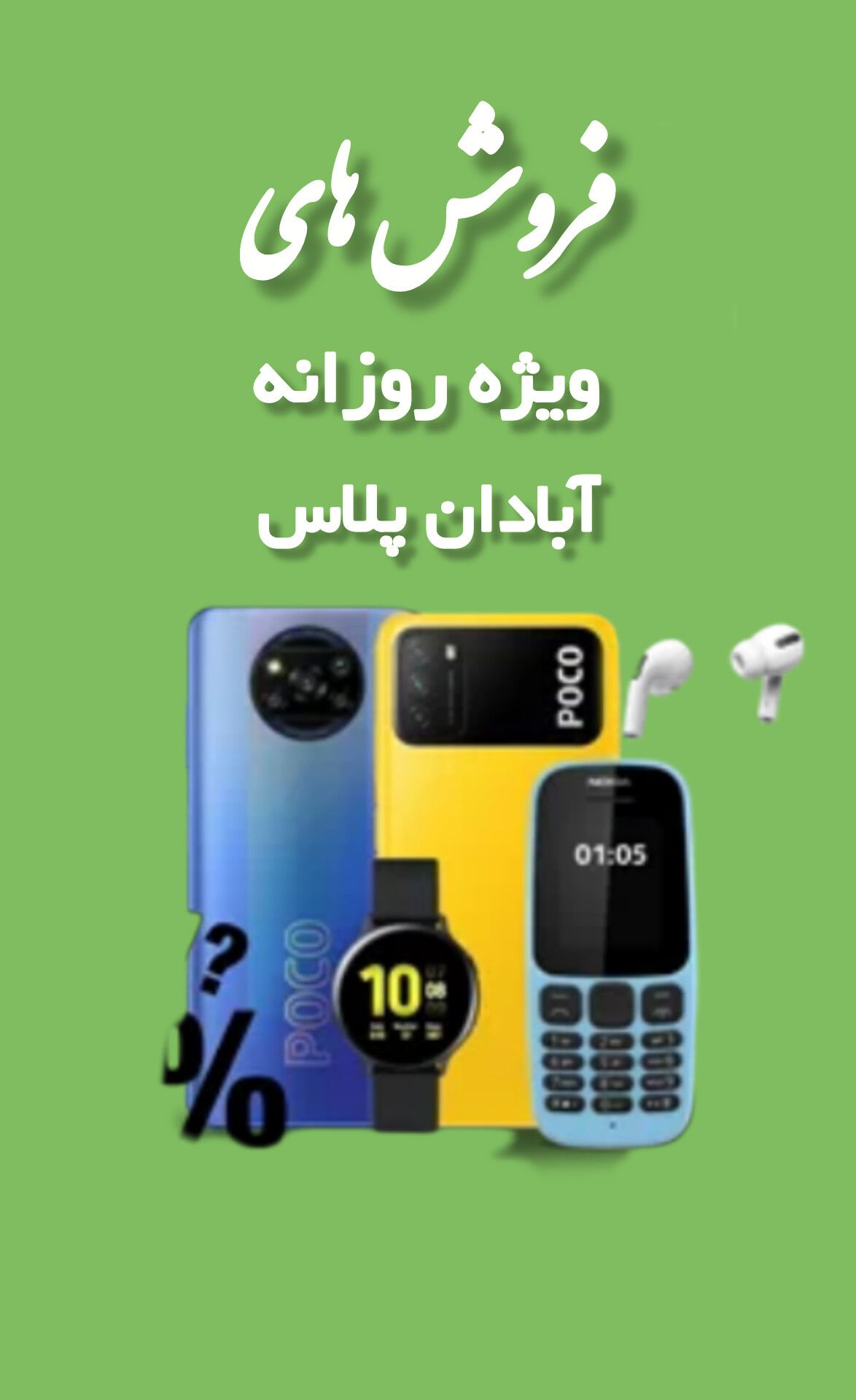 بنر محصولات شگفت‌انگیز ۲