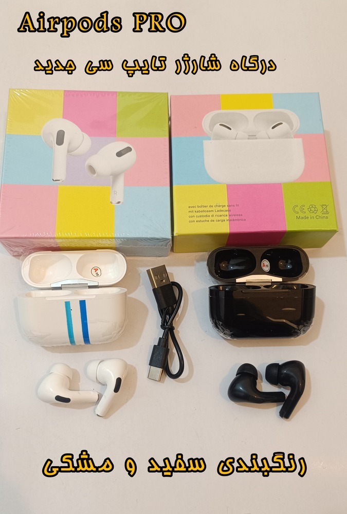 هدفون بی سیم اپل مدل ایرپاد پرو 2 غیر اصل