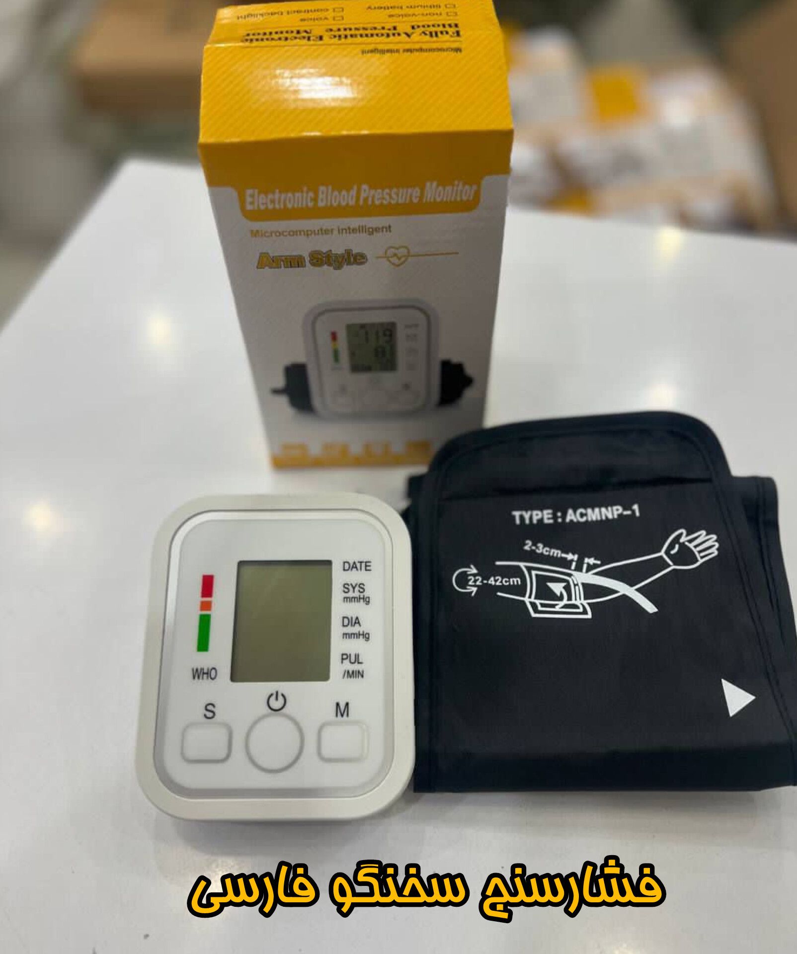 فشارسنج بازویی سخنگو Arm Style (سخنگو فارسی) کد1800