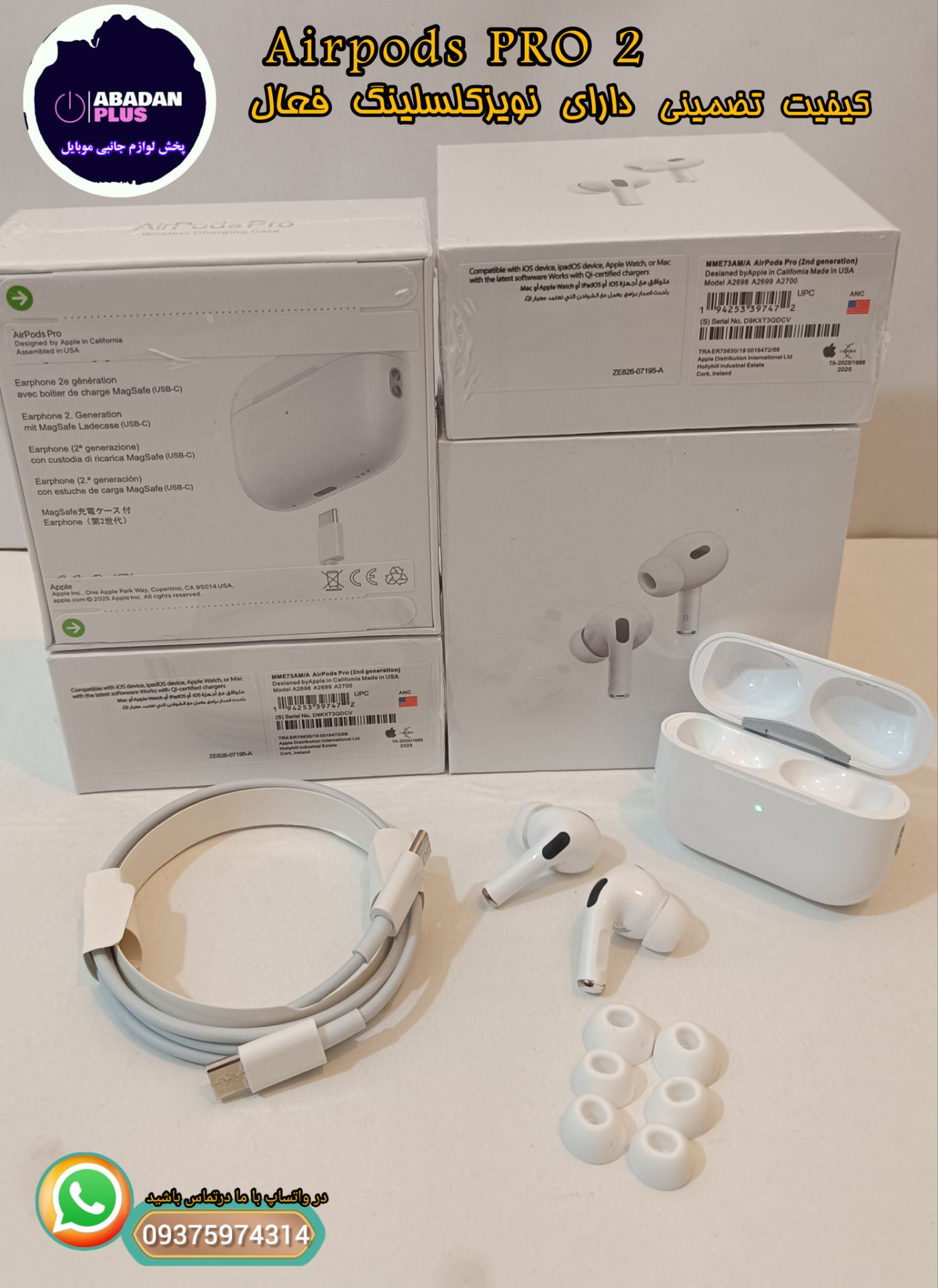 ایرپادAirpods Pro 2 دارای هولوگرام ANC