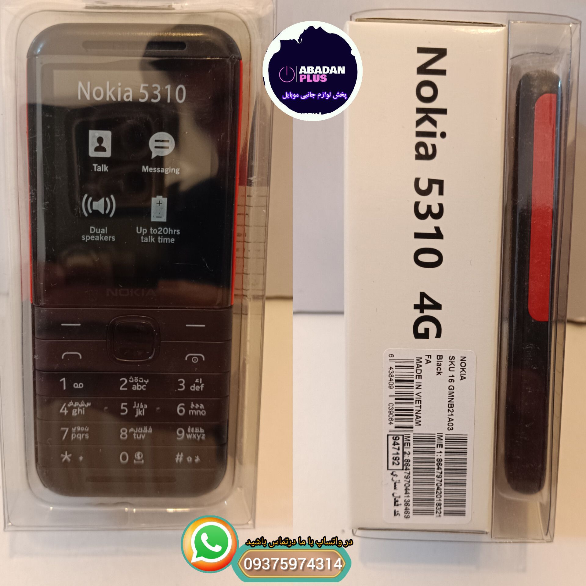 گوشی نوکیا 5310 | حافظه 16 مگابایت